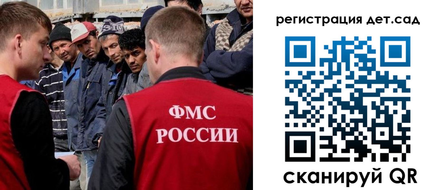 регистрация для дет. сада в Лыткарино