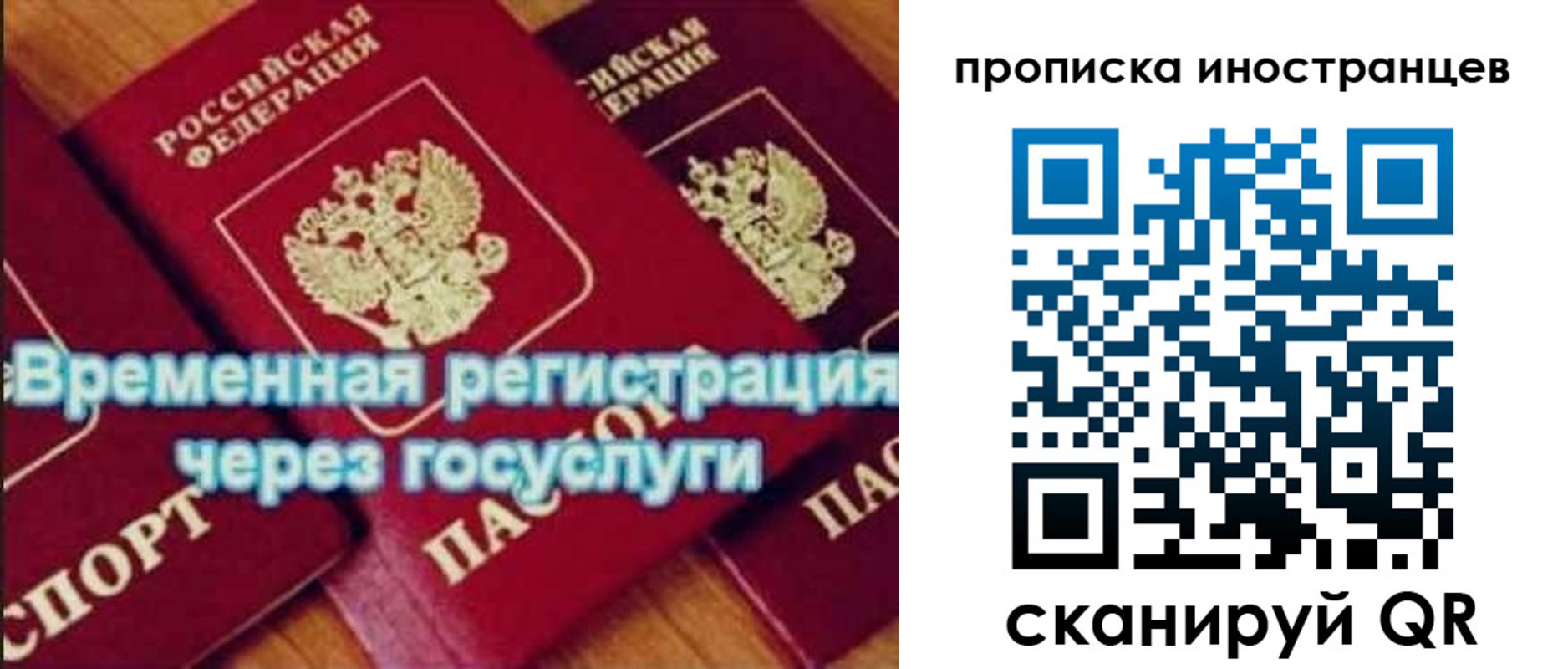 купить прописку в Лыткарино