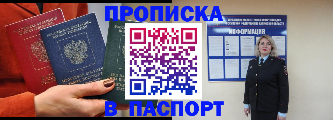 прописка для военкомата в Лыткарино