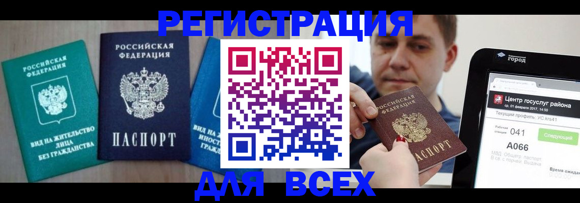 временная регистрация законно в Лыткарино