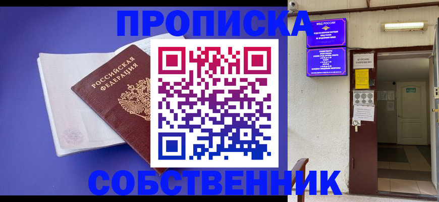 временная регистрация 2025 в Лыткарино